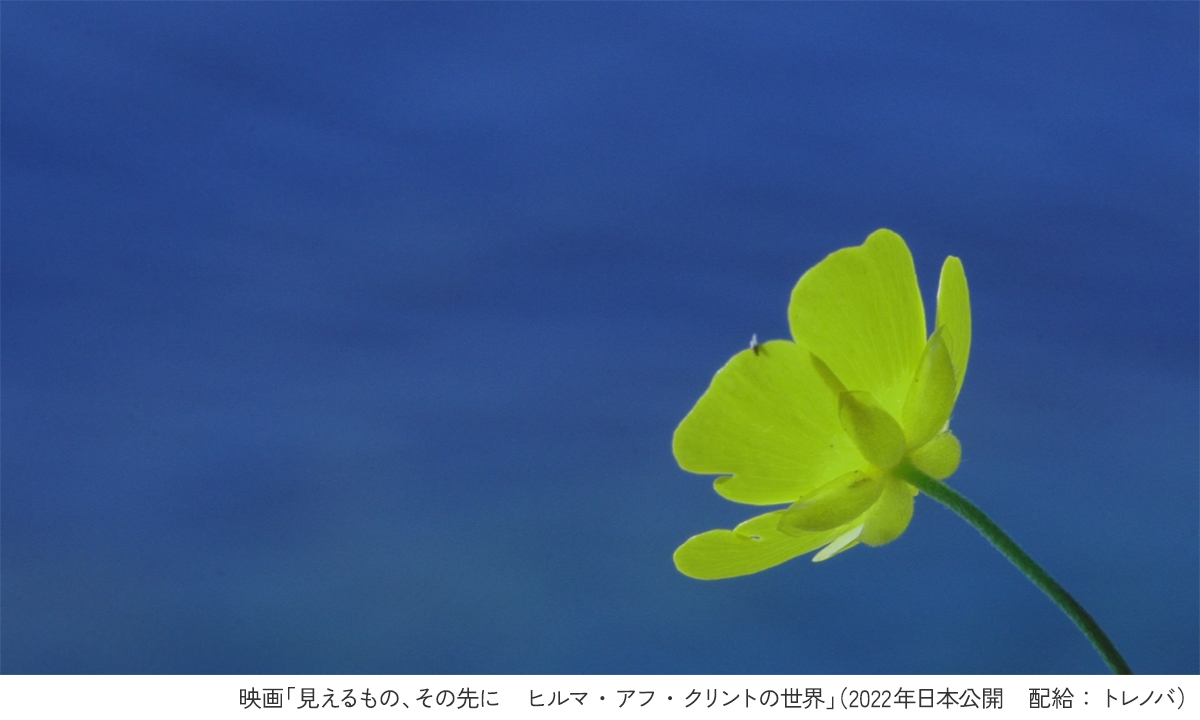orsay2026_27's tweet photo. 📢いよいよ今週末！映画と美術館を一気に楽しめる！🖼️🎬

映画上映会セットのスペシャルチケット販売中✨📢
映画「見えるもの、その先に　ヒルマ・アフ・クリントの世界」の東京国立近代美術館・講堂での上映会参加券と、展覧会一般観覧チケットがセットになった特別チケット！ヒルマ・アフ・クリントの作品世界を美術館で満喫する1日を過ごせます！GWのお出かけにぜひいかがでしょうか🌟

上映会日時：
4月26日(土) 11:30～13:10 
4月27日(日) 11:30～13:10
スペシャルチケットは数量限定！ぜひお見逃しなく
詳細はこちら👇
https://t.co/Jj7vGf4z14
#ヒルマ・アフ・クリント展　#東京国立近代美術館