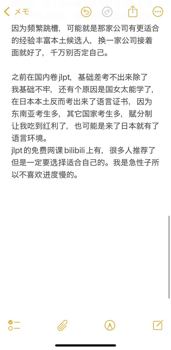 我也分享一下自己的经验，喜欢能帮到媎妹们，我没有开消息通知，如果有什么问题可以私信问我