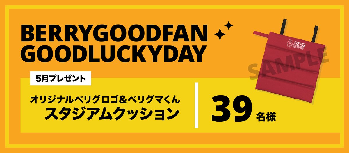 ベリーグッドマン (@berrygoodman88) / X ベリーグッドマン (@berrygoodman88) / X
