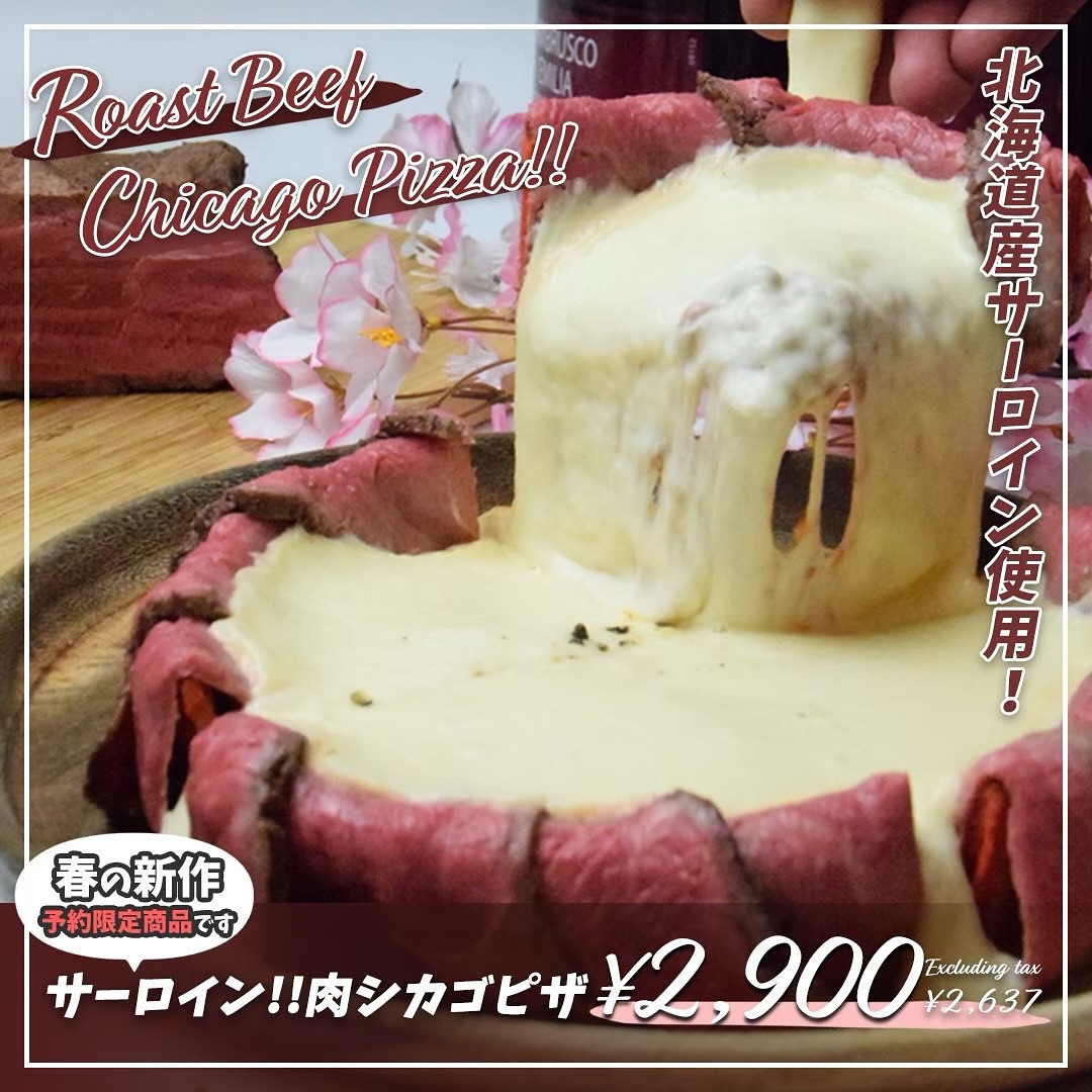 シカゴピザ&ボルケーノパスタ Meat&Cheese Forne シカゴピザ&ボルケーノパスタ Meat&Cheese Forne