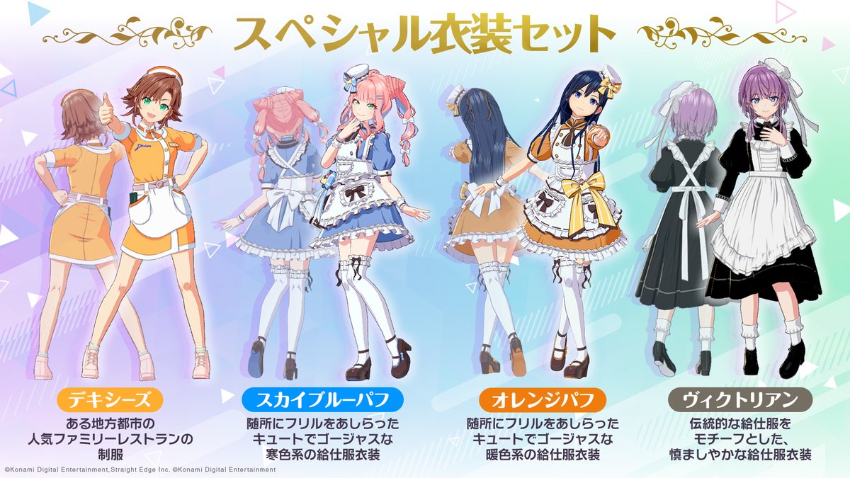 デジタルデラックスエディションのご紹介📢 ＼ デジタルデラックス