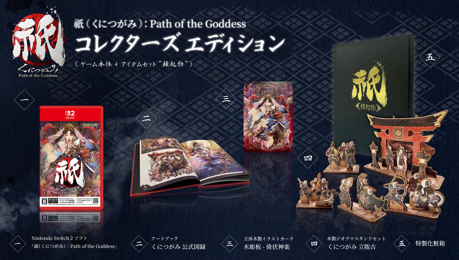 公式】 祇（くにつがみ）：Path of the Goddess on X