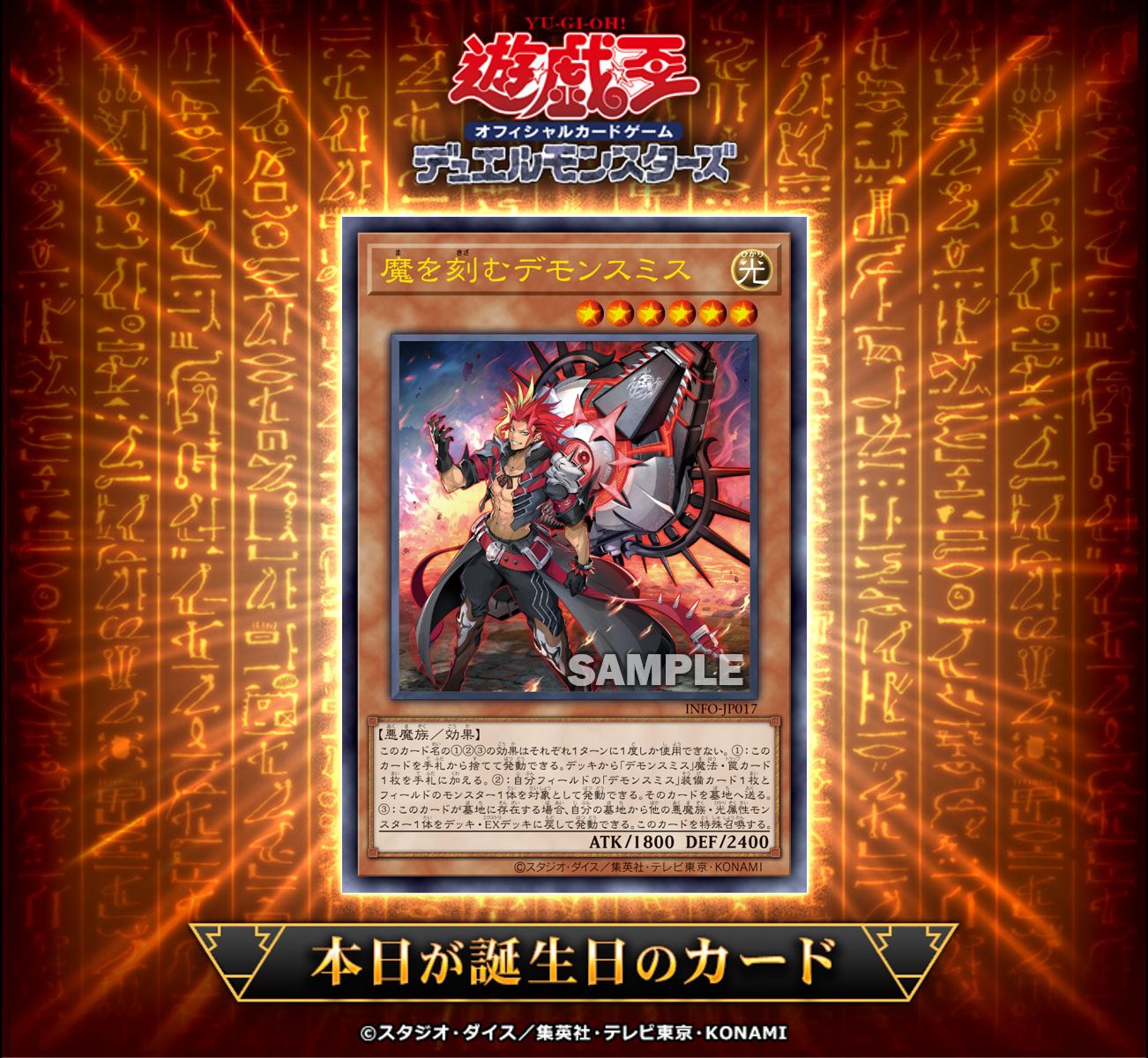 公式】遊戯王OCG on X: 公式】遊戯王OCG on X: