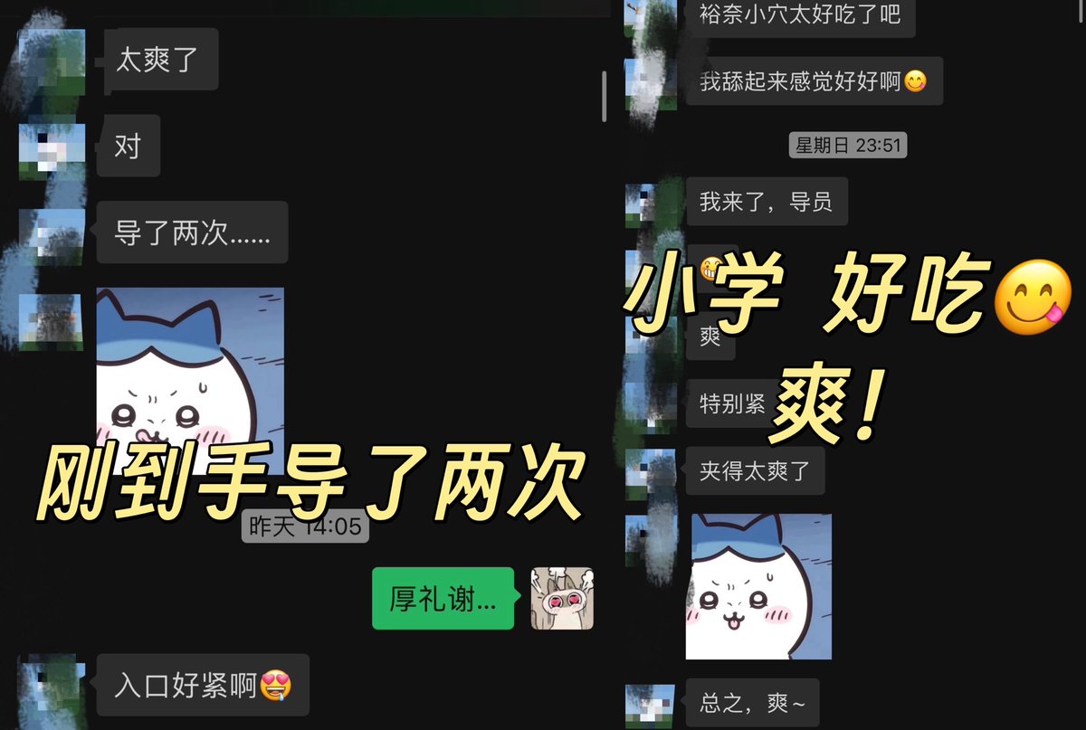 就我发现你们裕奈拿到手都是两次开头的…感觉裕奈就是个小魅魔，无形之中让你玩了好几次

裕奈小雪！好次～爽！！！ https://t.co/F7gPXQpu8U