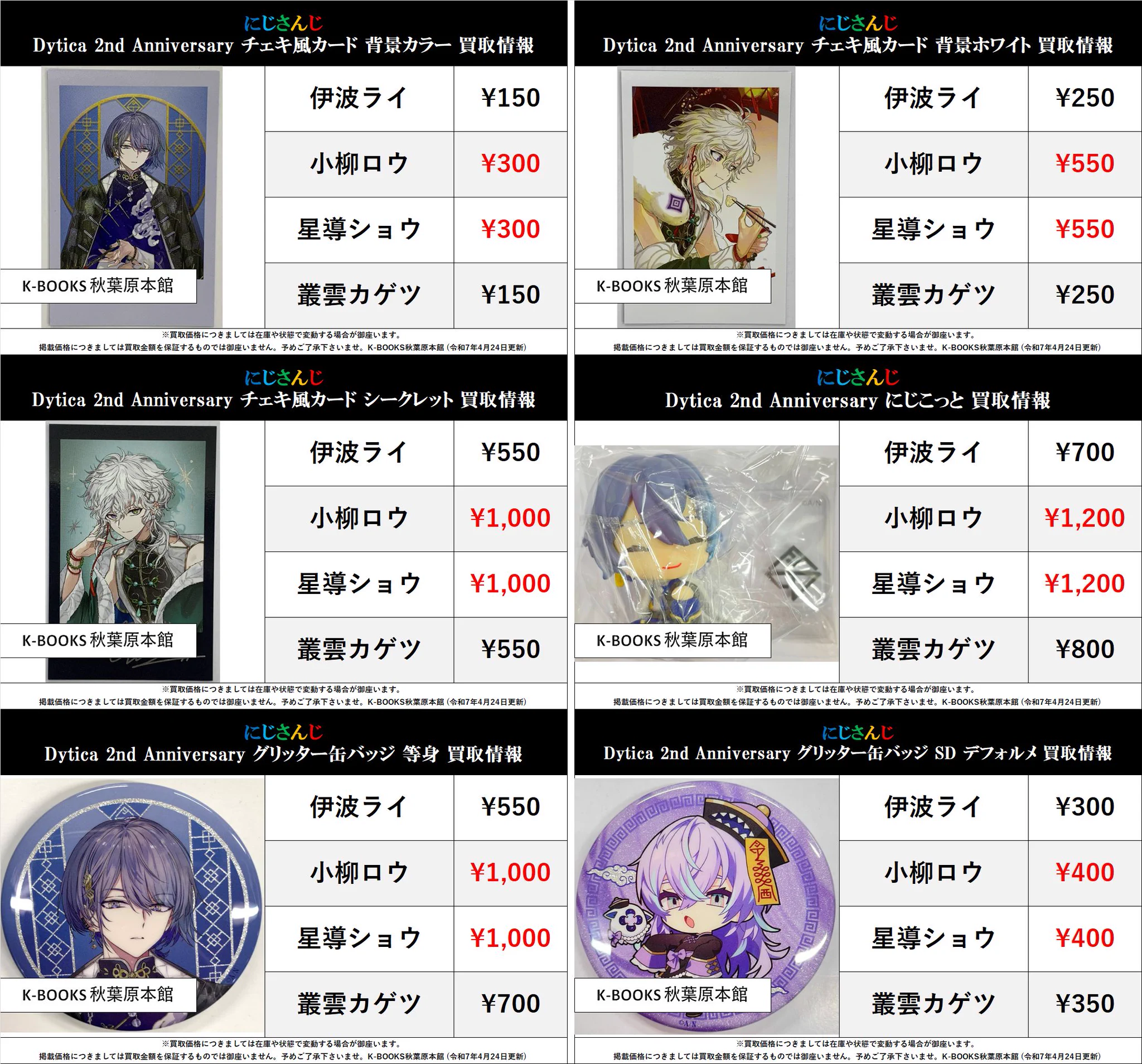 K-BOOKS秋葉原本館 動画系作品（Vtuber） on X: 