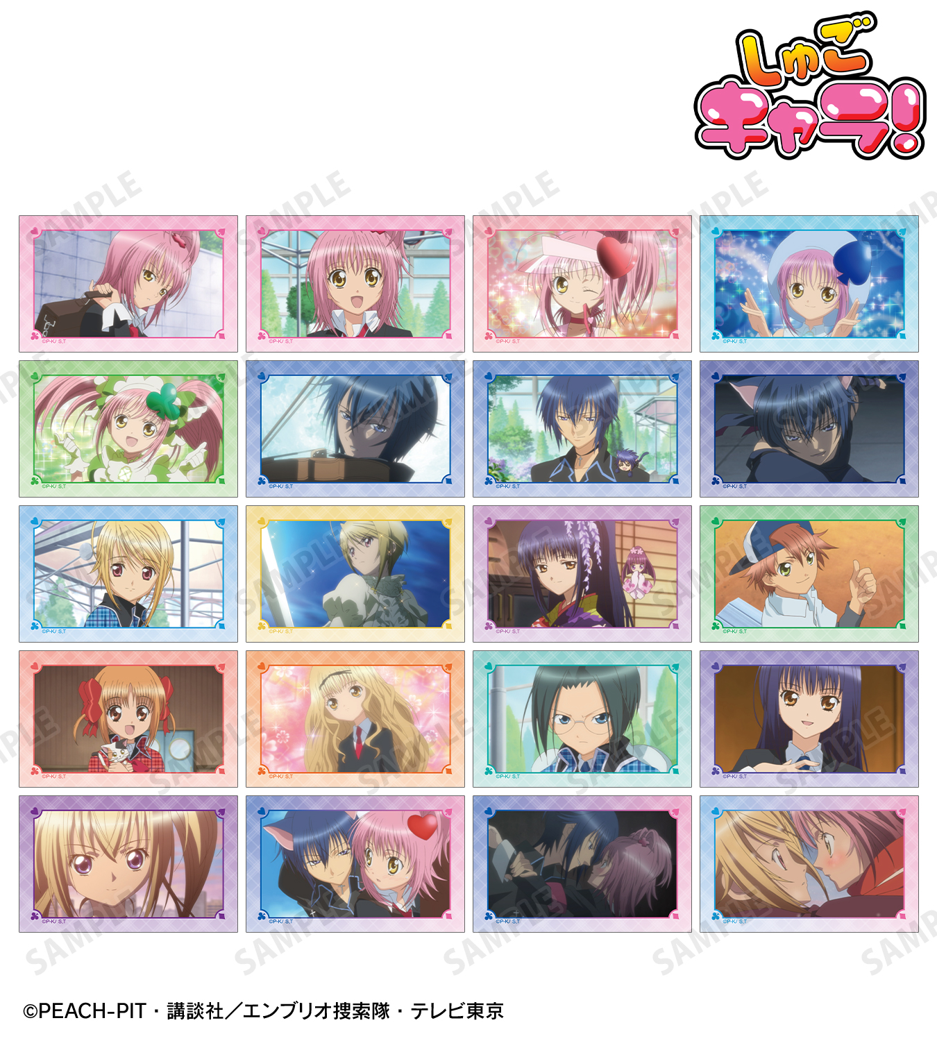 しゅごキャラ!公式 (@shugochara2006) / X しゅごキャラ!公式 (@shugochara2006) / X