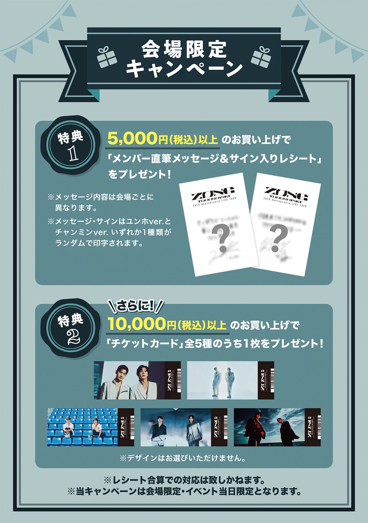 TOHOSHINKI_X_JP on X: 