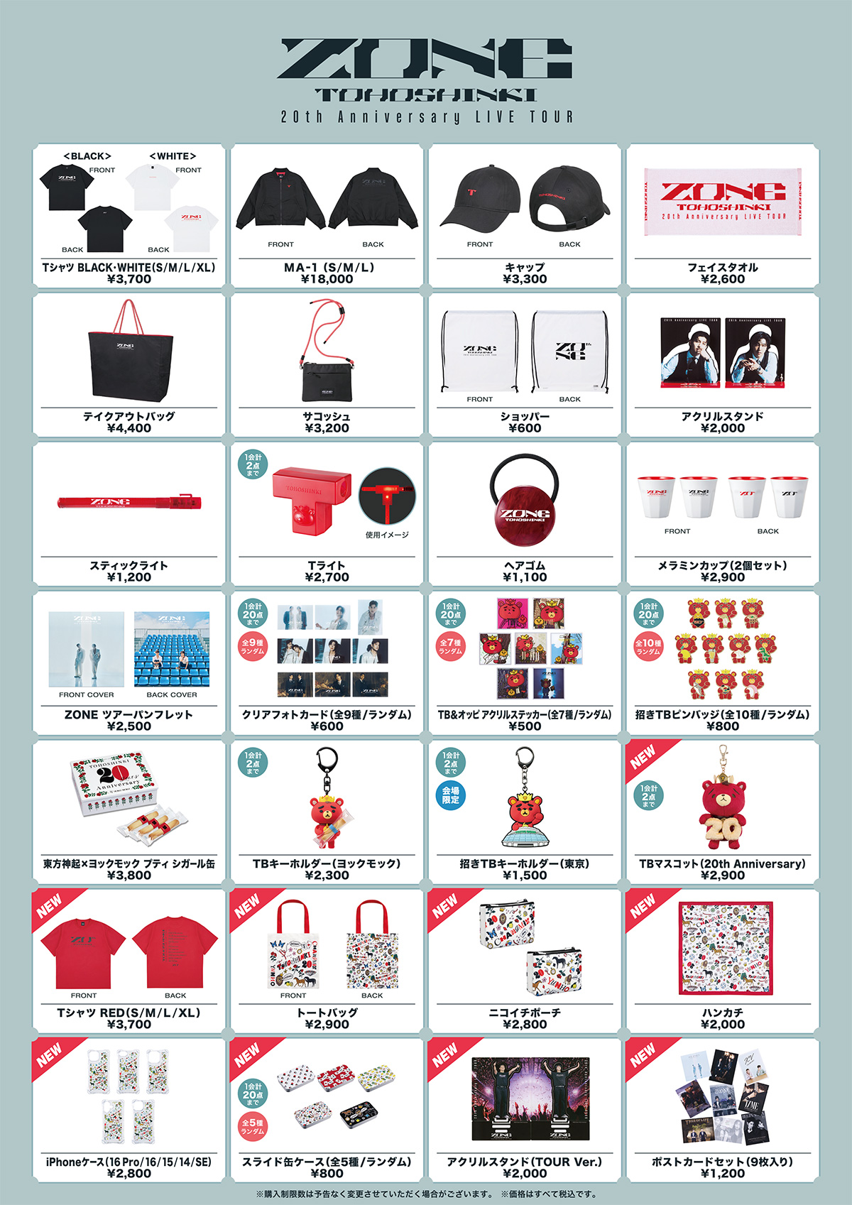 TOHOSHINKI_X_JP (@TOHOSHINKI_X_JP) / X