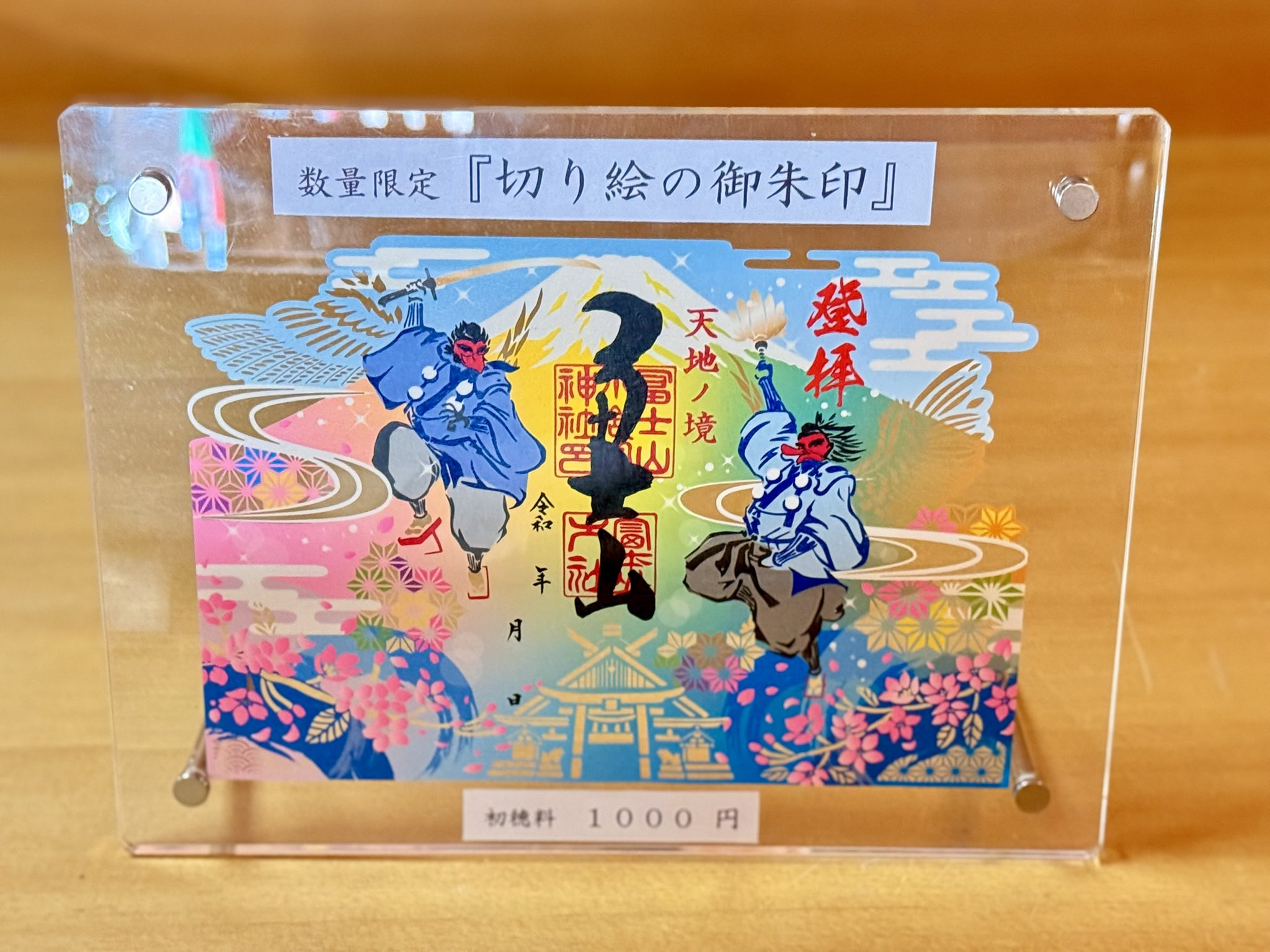冨士山小御嶽神社 (@komitake_jinja) / X