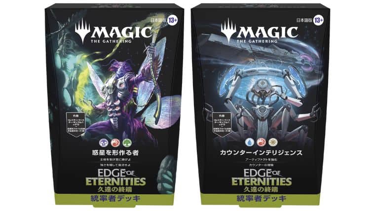 MTG 久遠の終端 統率者デッキ 惑星を形作る者 カウンターインテリジェンス きゅーぶ on X: 