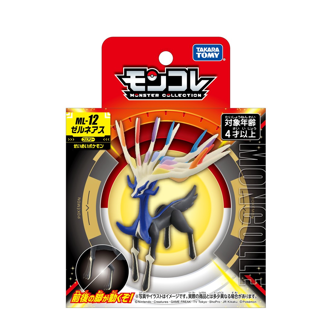 Amazon.co.jp: タカラトミー(TAKARA TOMY