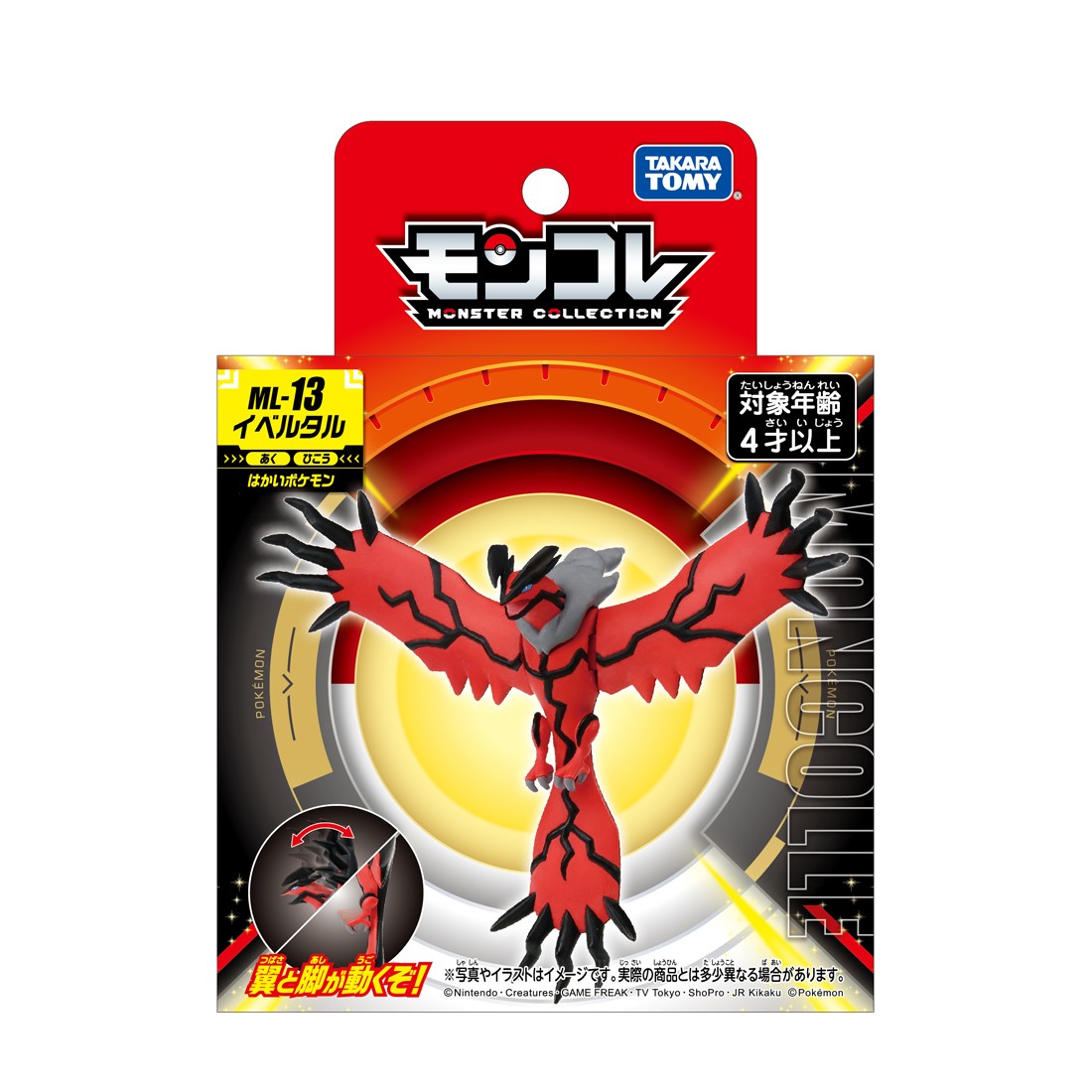 Amazon.co.jp: タカラトミー(TAKARA TOMY