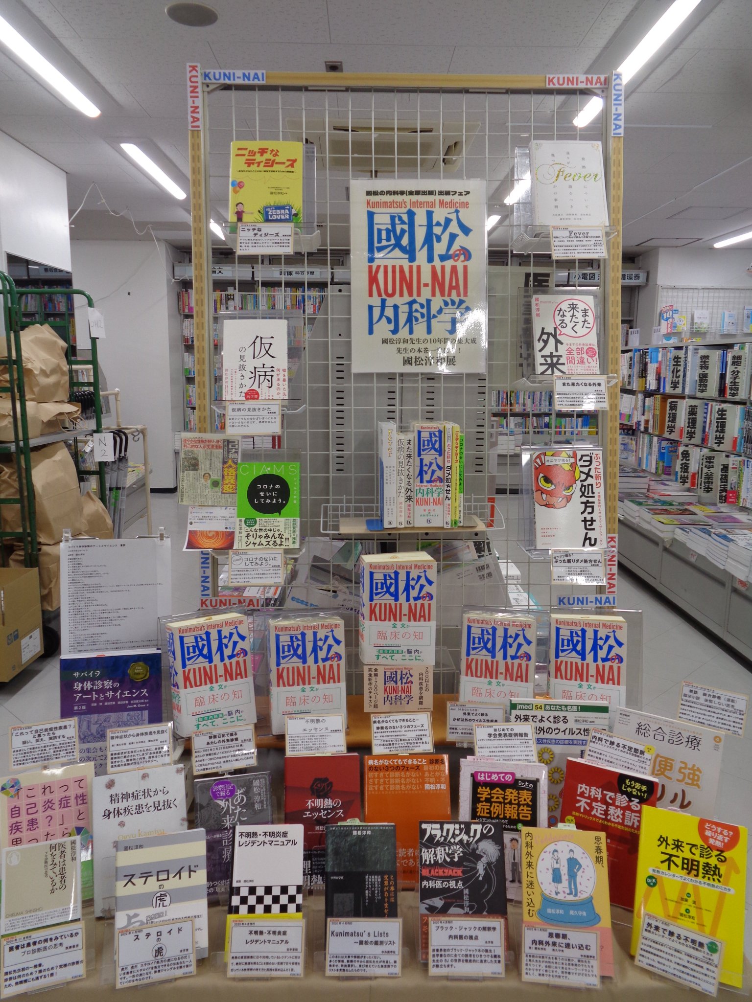 東京科学大学御茶ノ水生協 on X: 