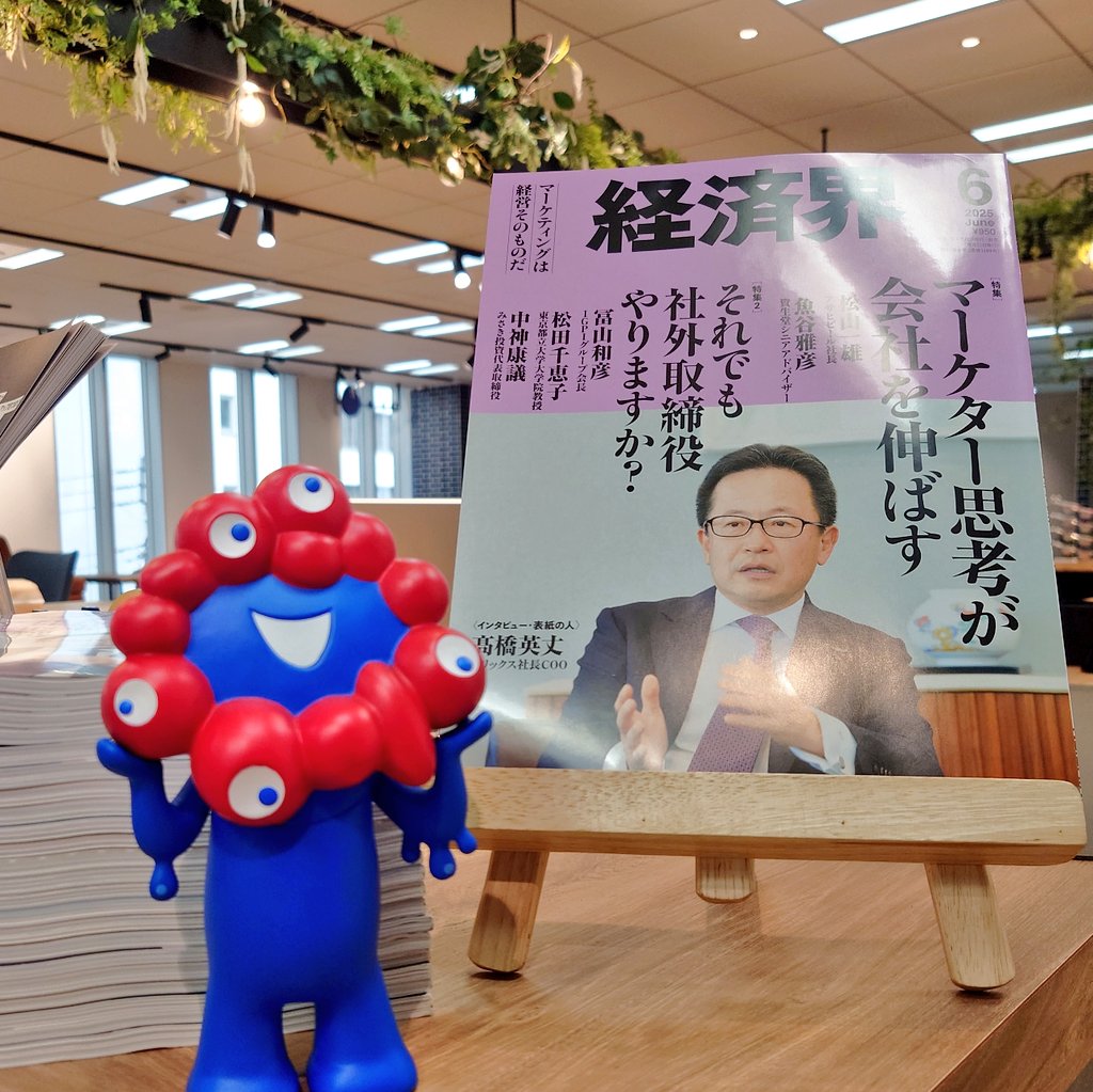 KIC_2022's tweet photo. おはようございます☀
KIC受付の小澤です！本日も9:00-21:00(有人9:00-17:00)でご利用可能です🙆経済界６月号発売してます✨️受付前にも置いてますのでぜひご覧ください☺️
#コワーキングスペース #KIC #経済界 #永田町 #溜池山王 #コワーキングオフィス #コワーキングスペース東京 #スタートアップ https://t.co/xpXnhGxHjP