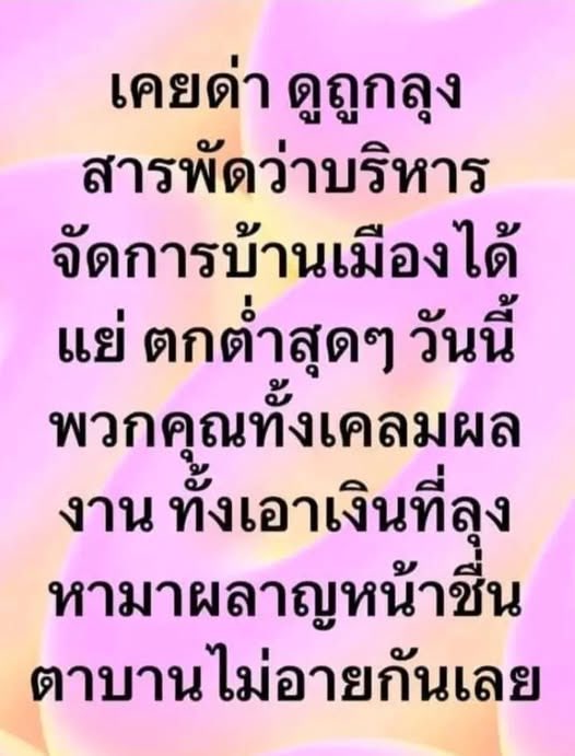 thanaaer1's tweet photo. อย่างแย่! IMF หั่น GDP เศรษฐกิจโลกเหลือ 2.8% ไทย เหลือ 1.8% ต่ำสุดในอาเซียน #หอมกลิ่นความเจริญ #คิดถึงลุงตู่ https://t.co/r11hXdXmjZ