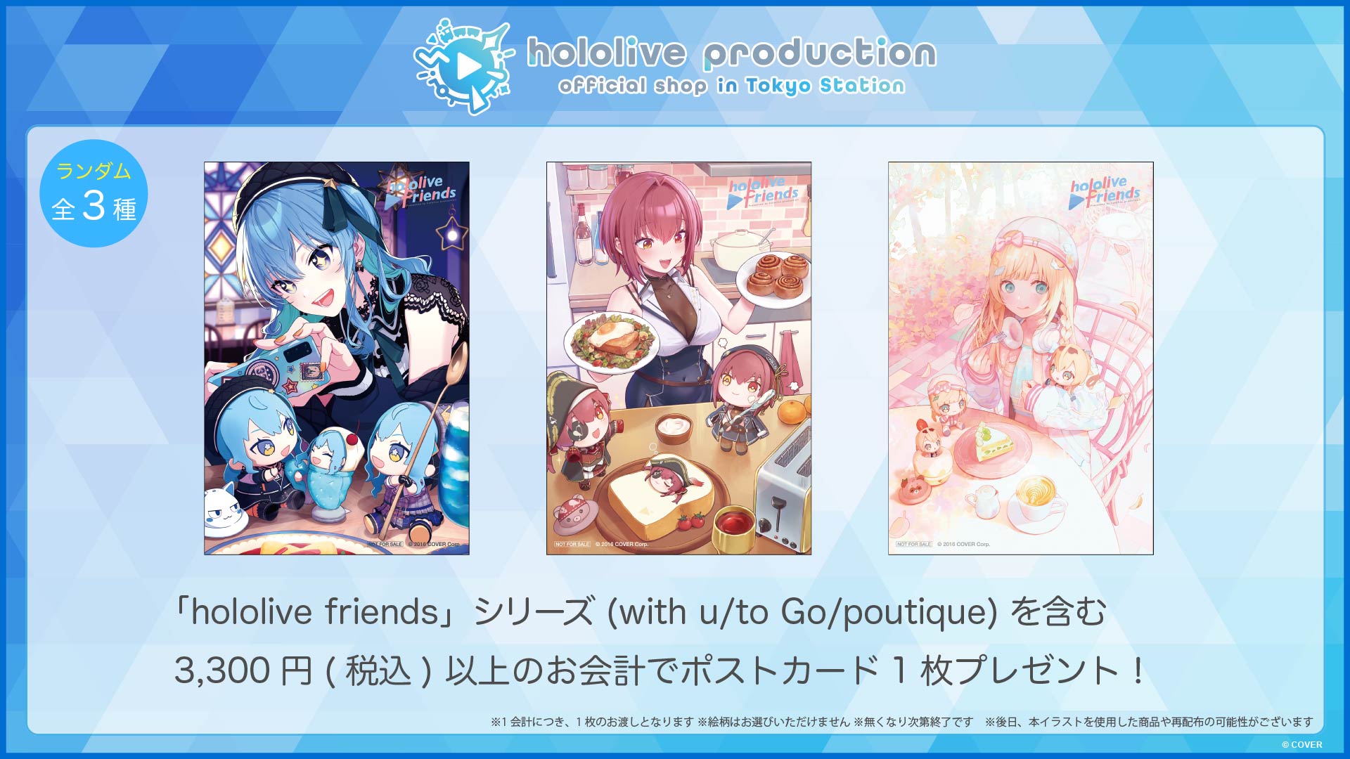 ILLIT オフラインイベント あっちむいてほい ポストカード コンプ イロハ ILLIT オフラインイベント あっちむいてほい ポストカード