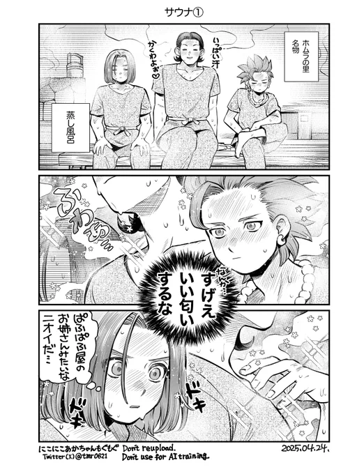 きっとものすごく✨💋いいオンナ💃💐って感じの𝓖𝓸𝓸𝓭 𝓼𝓶𝓮𝓵𝓵がするんだと思っています(DQ11) 
