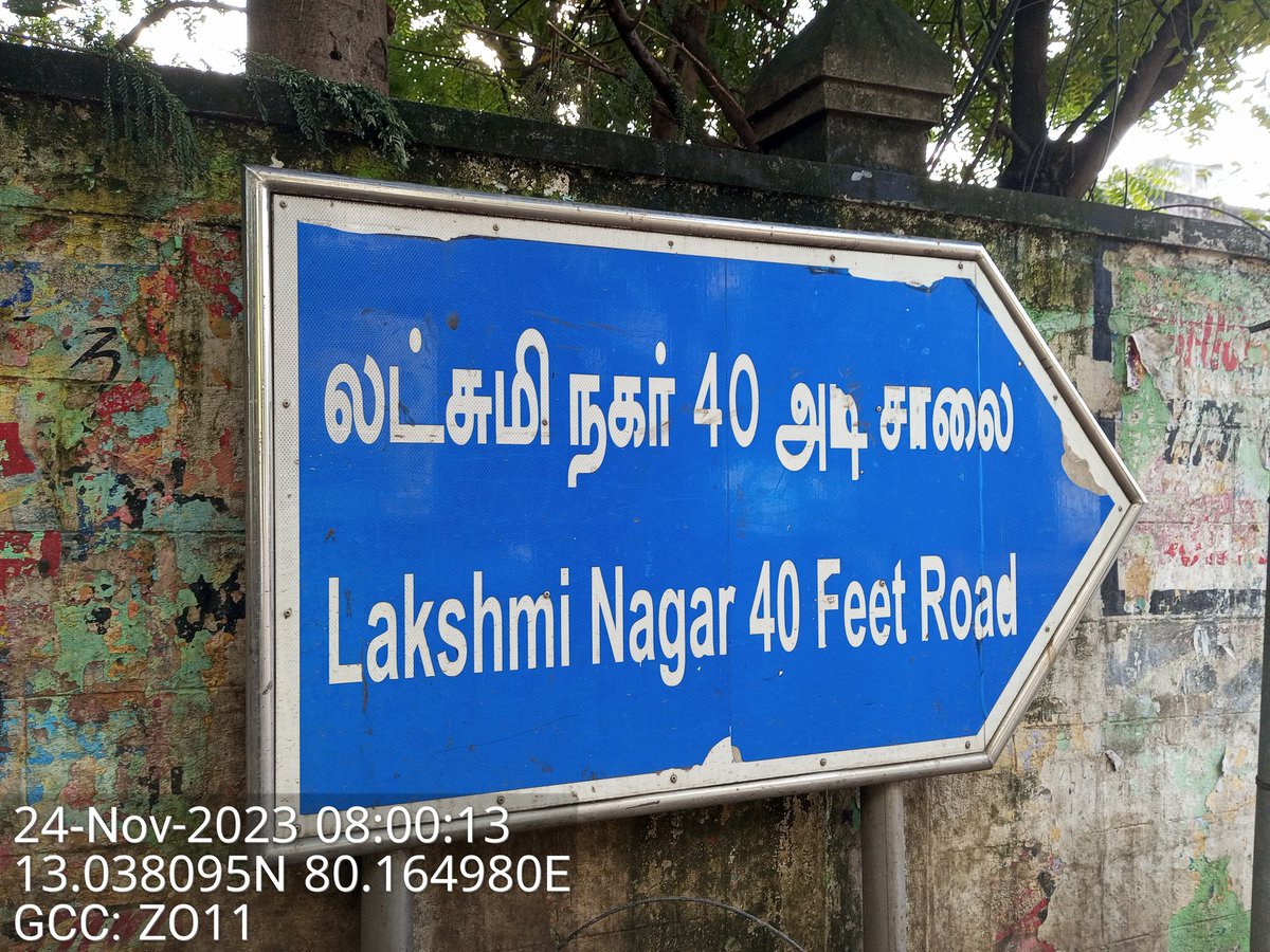 BalajiGopalanCH's tweet image. ZO11, WD151 #Porur 
Lakshmi Nagar, 40 Feet road.

The #CMWSSB Manhole frame nearly broke in 40 days, and the edges are higher than the road now. Will the BT patch not be used in place of the concrete frame? @CHN_Metro_Water
@Chief_Secy_TN
 
#PoorDesign #PoorQuality #Safety