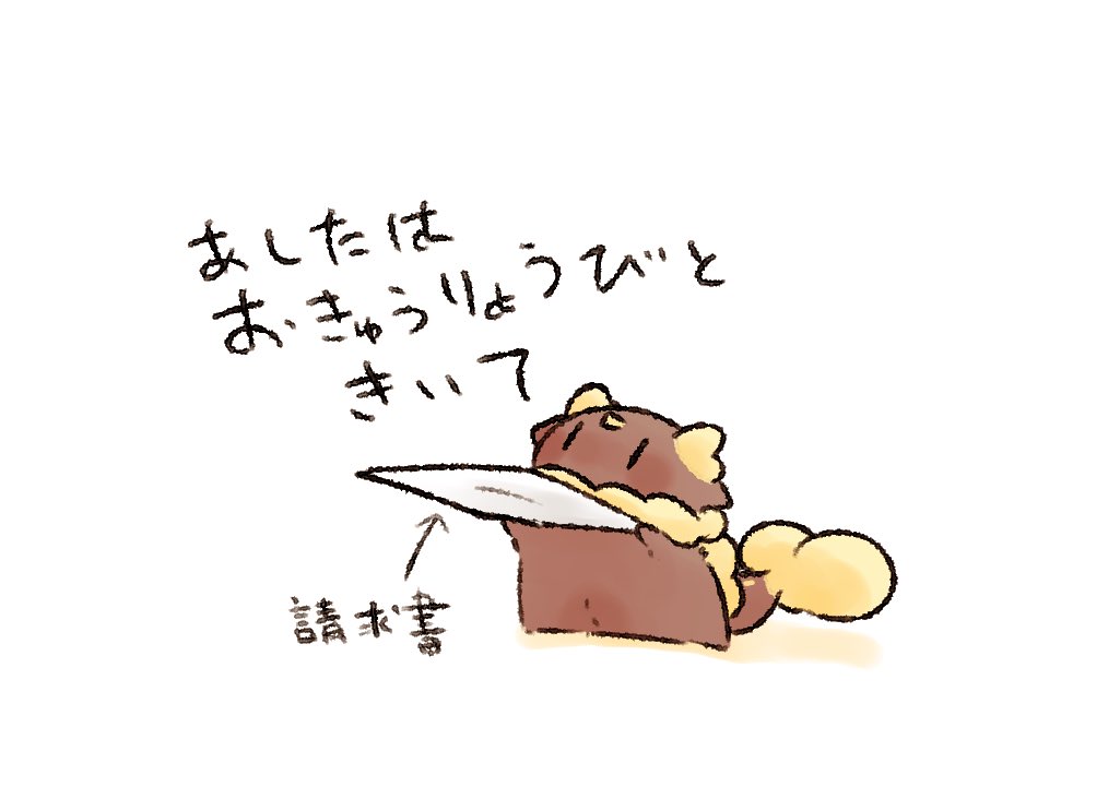 こーしどの〜〜〜 