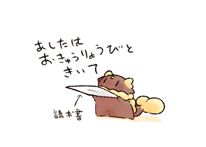 こーしどの〜〜〜 