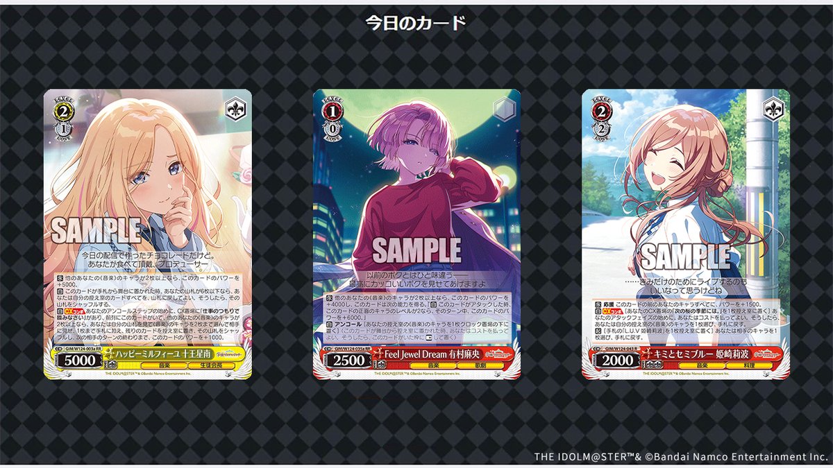 ハッピーミルフィーユ 十王星南　Feel Jewel Dream 有村麻央　キミとセミブルー 姫崎莉波