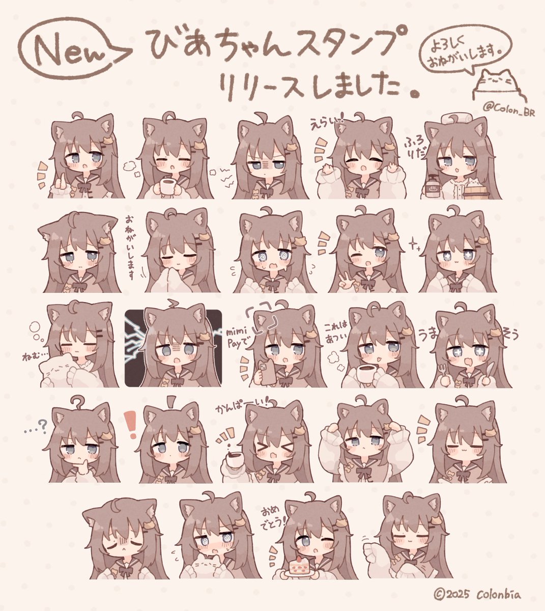 Colon_BR's tweet image. 【お知らせ】LINE STOREおよびLINEスタンプショップにて、｢New びあちゃんスタンプ｣をリリースいたしました。
なにとぞ…☕️🐈

▼販売ページはこちら▼
【line.me/S/sticker/3055…】