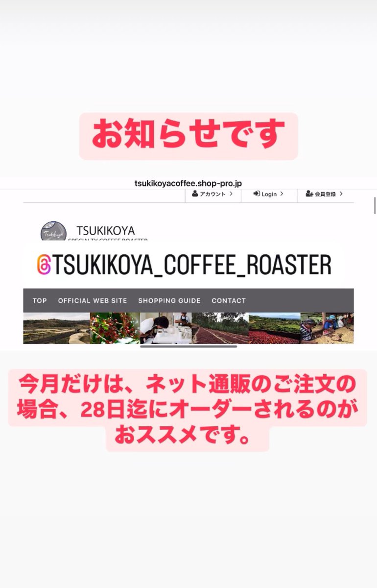 #tsukikoyacoffeeroaster
#tsukikoya
#specialtycoffeeroaster
#specialtycoffee
#coffee
#coffeeroaster
#coffeelover
#coffeetime
#coffeeshope
#coffeestand
#beansshop
#coffeebeans