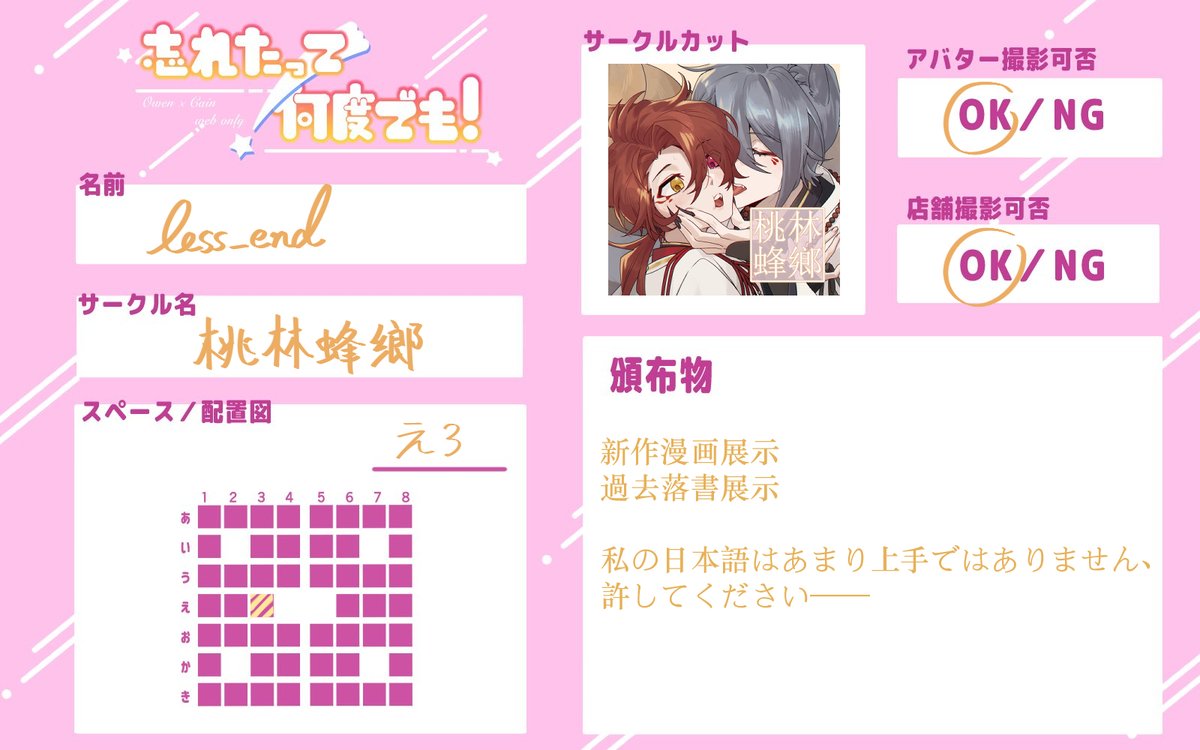 less_end's tweet photo. #忘れたって何度でも_参加告知2025春
🙏这次漫画有14P https://t.co/dLS3hFIpKk
