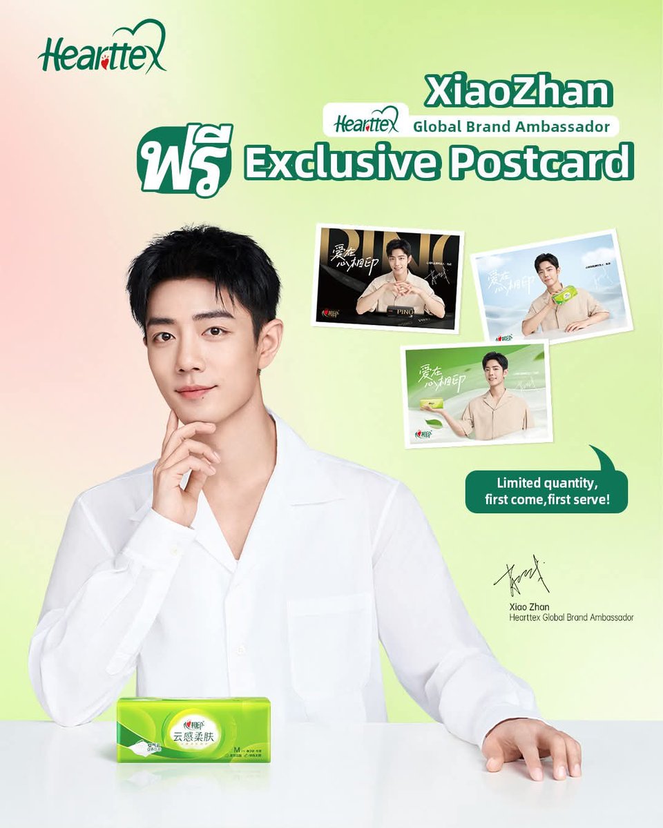 95ForeverLoveTH's tweet photo. #XiaoZhanxHearttex แฟนๆ เซียวจ้าน สิ้นสุดการรอคอย แบรนด์ #Hearttex เปิดตลาดวางจำหน่ายในไทยแล้วค่ะ คลิกที่ลิ้งค์ในโพสของแบรนด์เพื่อไปเอ้บทิชชู่ 2ลัง แถมโปสการ์ด #XiaoZhan 👇

🇹🇭 Limited Promotion of Hearttex Soft-Tech Skin-friendly Facial Tissue

*มีต่อ (ดูลิ้งค์ใน replyค่ะ) https://t.co/X1LskZPsCV