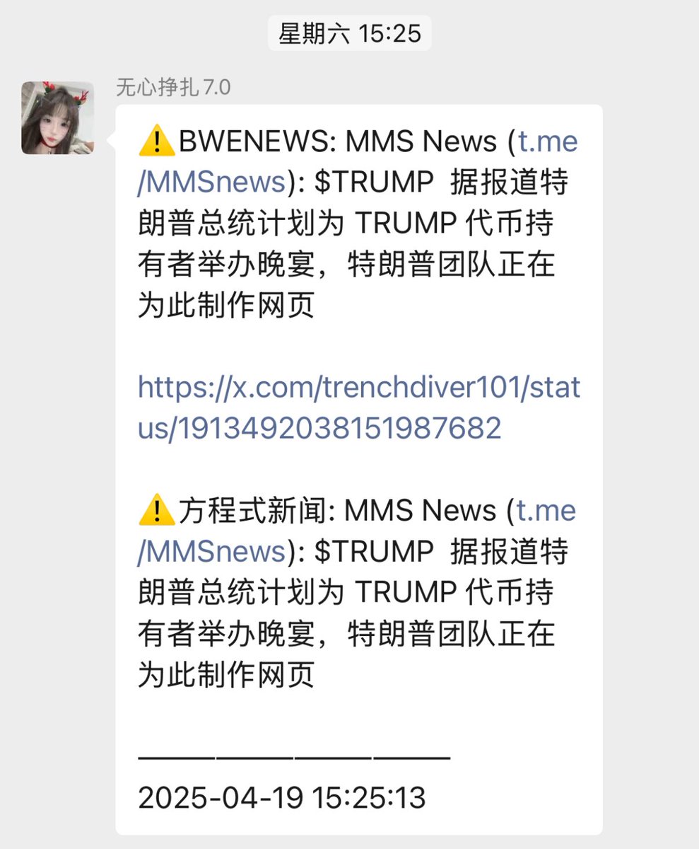 CryptoXinjie's tweet photo. @brc20niubi 小二哥，可是这个消息在前几天就已经发布过了，为什么再发一次就会拉盘嘞 https://t.co/WqRvZHfeIg