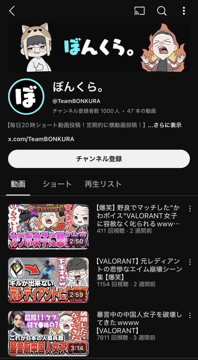BcN_BONKURA's tweet photo. チャンネル登録者1000万人きたー！！！
ありがとうございますネ！

じゃんじゃん広めてってくださいし！
俺のこともフォーロしてくださいね

https://t.co/bs8EXZLV8z https://t.co/E9FLkQK5Pn