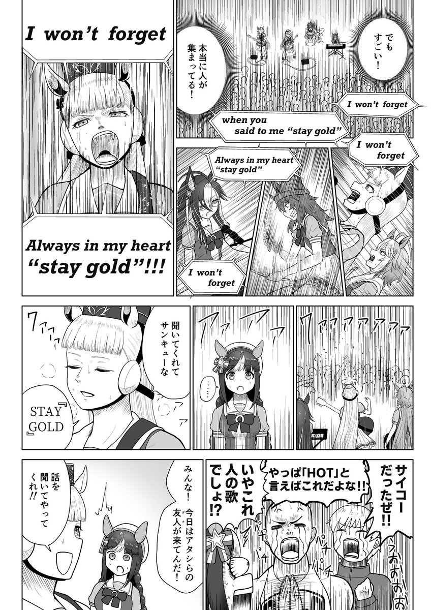 ウマ娘漫画「おうごん!」
在りし日のホッコータルマエとゴールドシップ率いる黄金一族の漫画です

7Pあります
(1/2) 
