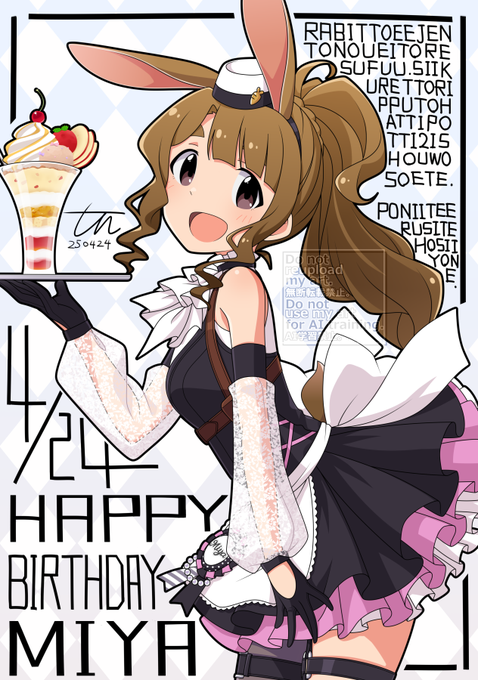 🐰🍒🍎
#宮尾美也誕生祭2025
#宮尾美也生誕祭2025 