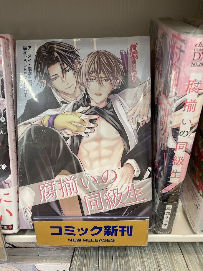 アニメイトくずはモール on X: アニメイトくずはモール on X: