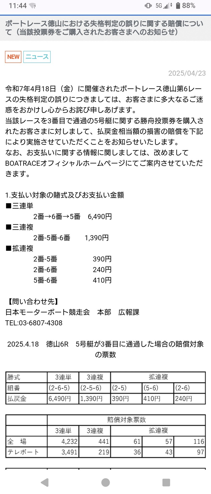 新版／詳解 国税徴収法〈滞納処分〉解体新書 | 三木信博 |本