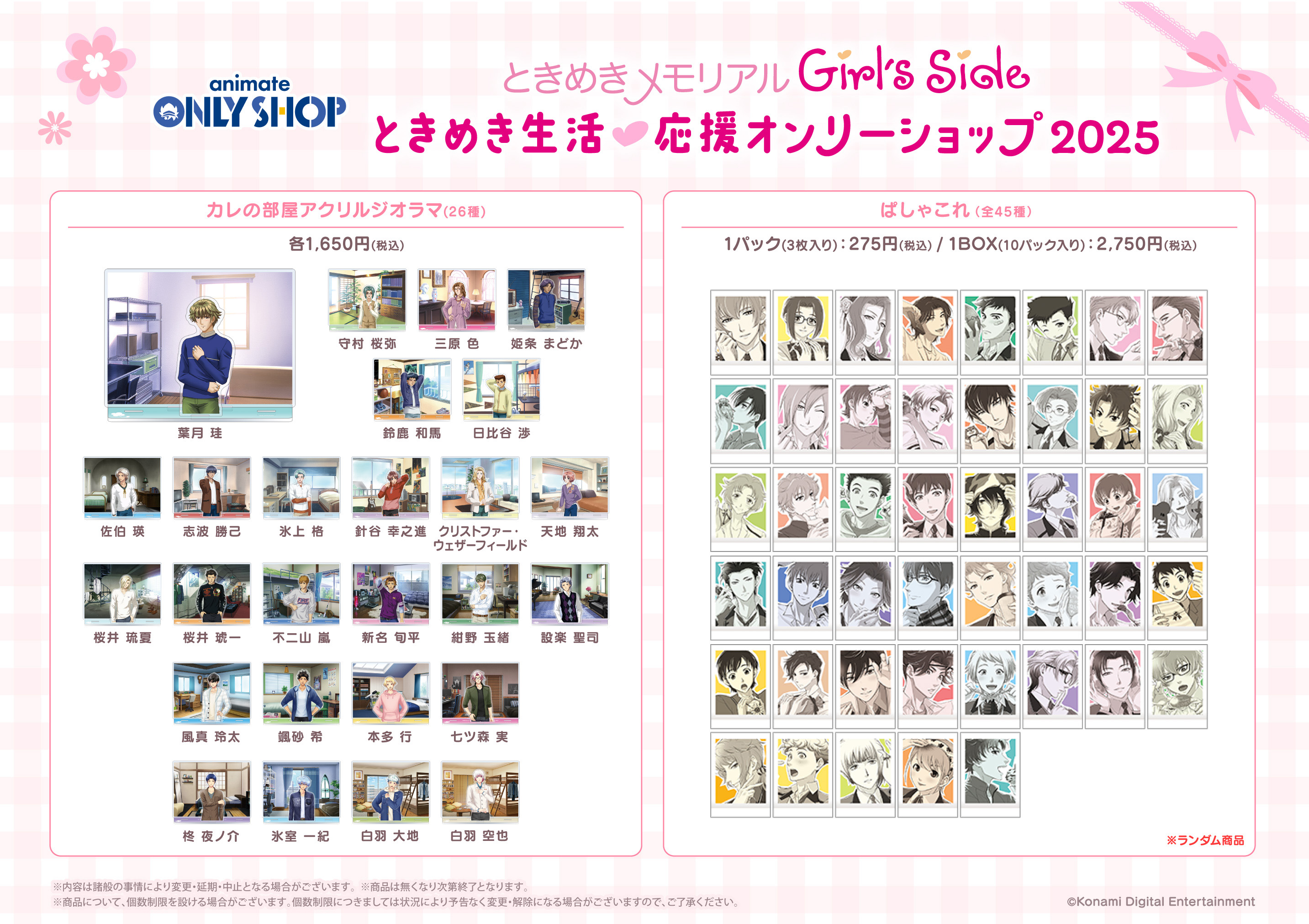 ときめきメモリアル Girl's Side 公式 (@girlsside573) / X ときめきメモリアル Girl's Side 公式 (@girlsside573) / X