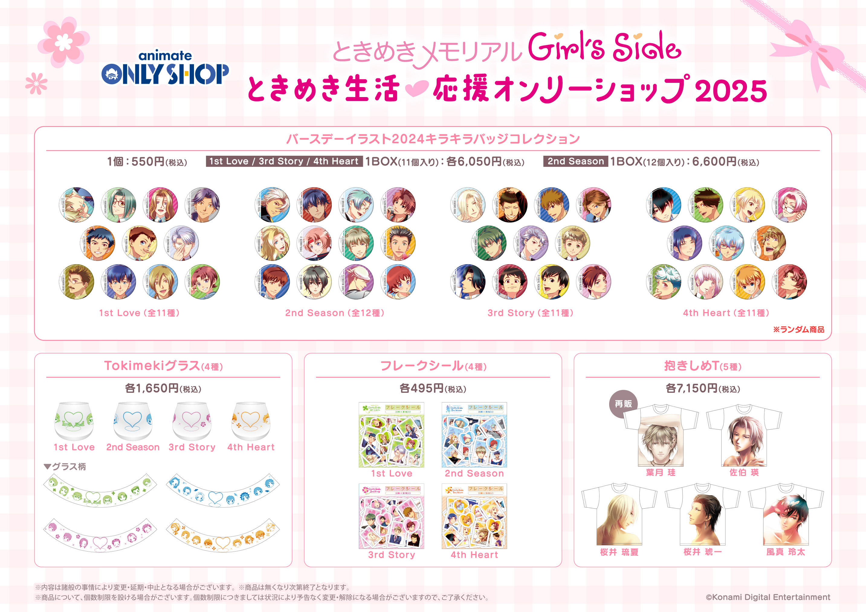 ときめきメモリアル Girl's Side 公式 (@girlsside573) / X ときめきメモリアル Girl's Side 公式 (@girlsside573) / X
