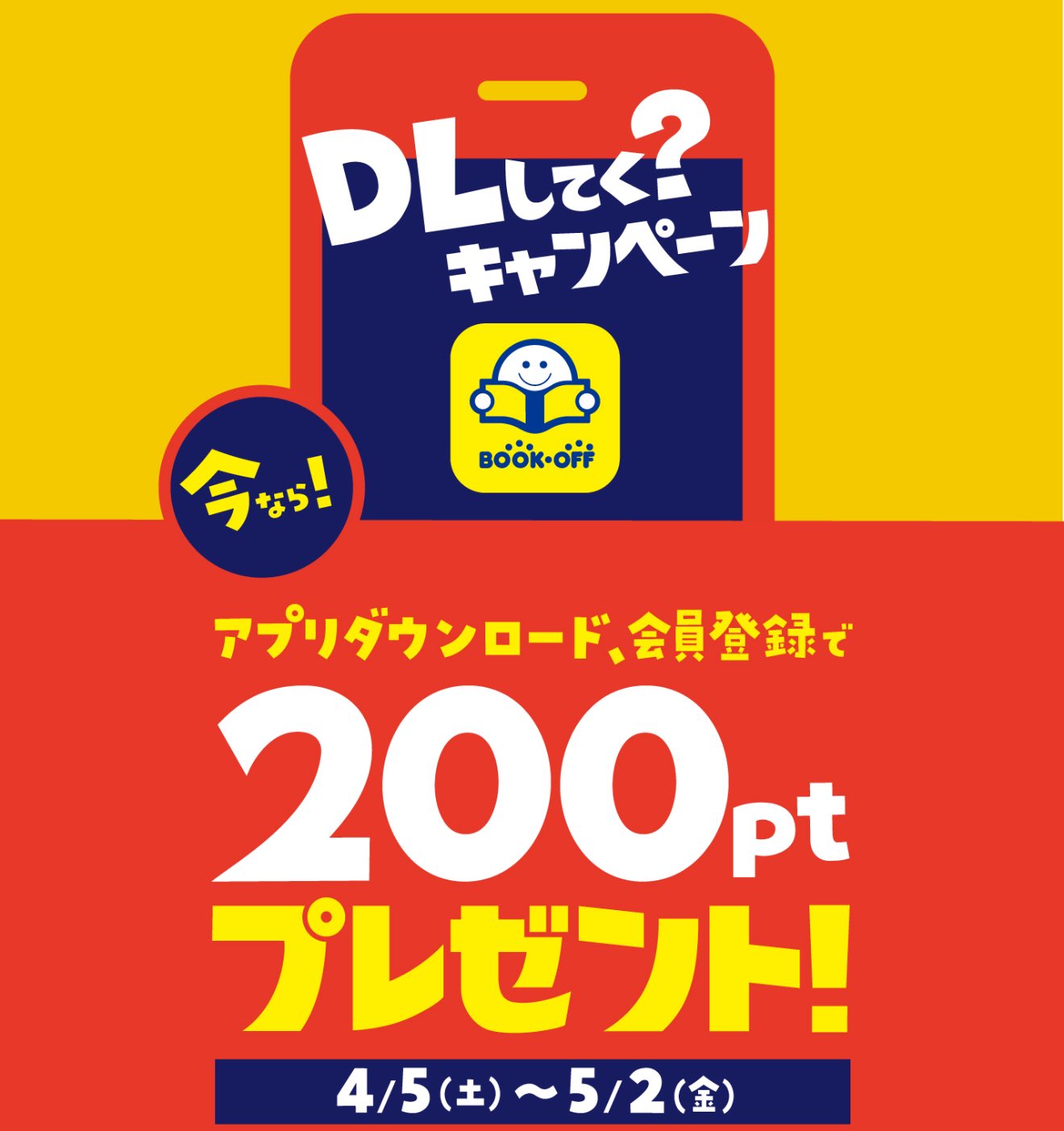 JUMP UP MELODIES | 🎉13時台ゲスト②🎉 🎂#コムドット より