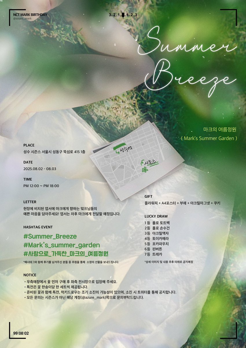 azure__mark's tweet image. ﾟﾟ･*:.｡..｡.:*ﾟ:*:✼✿  ✿✼:*ﾟ:.｡..｡.:*･ﾟﾟ

🌿 𝟸𝟶𝟸𝟻 ᴍᴀʀᴋ ʙɪʀᴛʜᴅᴀʏ ғʟᴏᴡᴇʀ ᴄᴀғᴇ ᴇᴠᴇɴᴛ
🌿 sᴜᴍᴍᴇʀ ʙʀᴇᴇᴢᴇ
🌿 사랑으로 가득 찬 마크의 여름정원

✼ 2025.08.02 ~ 2025.08.03
✼ 성수 시즌스

#Summer_Breeze
#Marks_summer_garden…