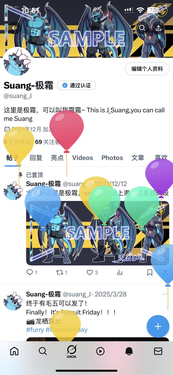 Suang-极霜 tweet media