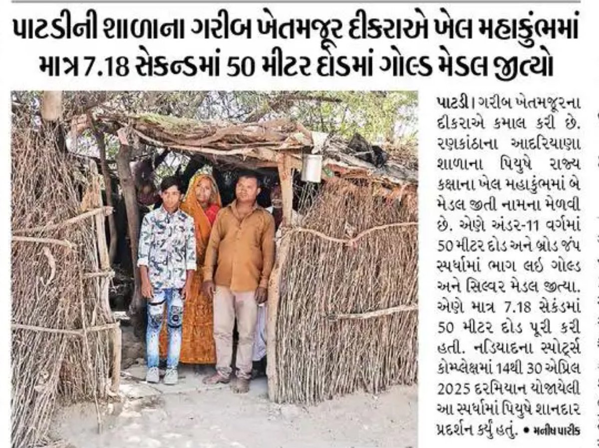 Gujarat Positive tweet media