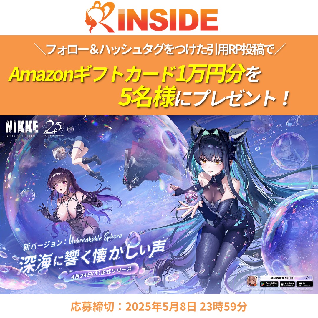 インサイド on X: インサイド on X: