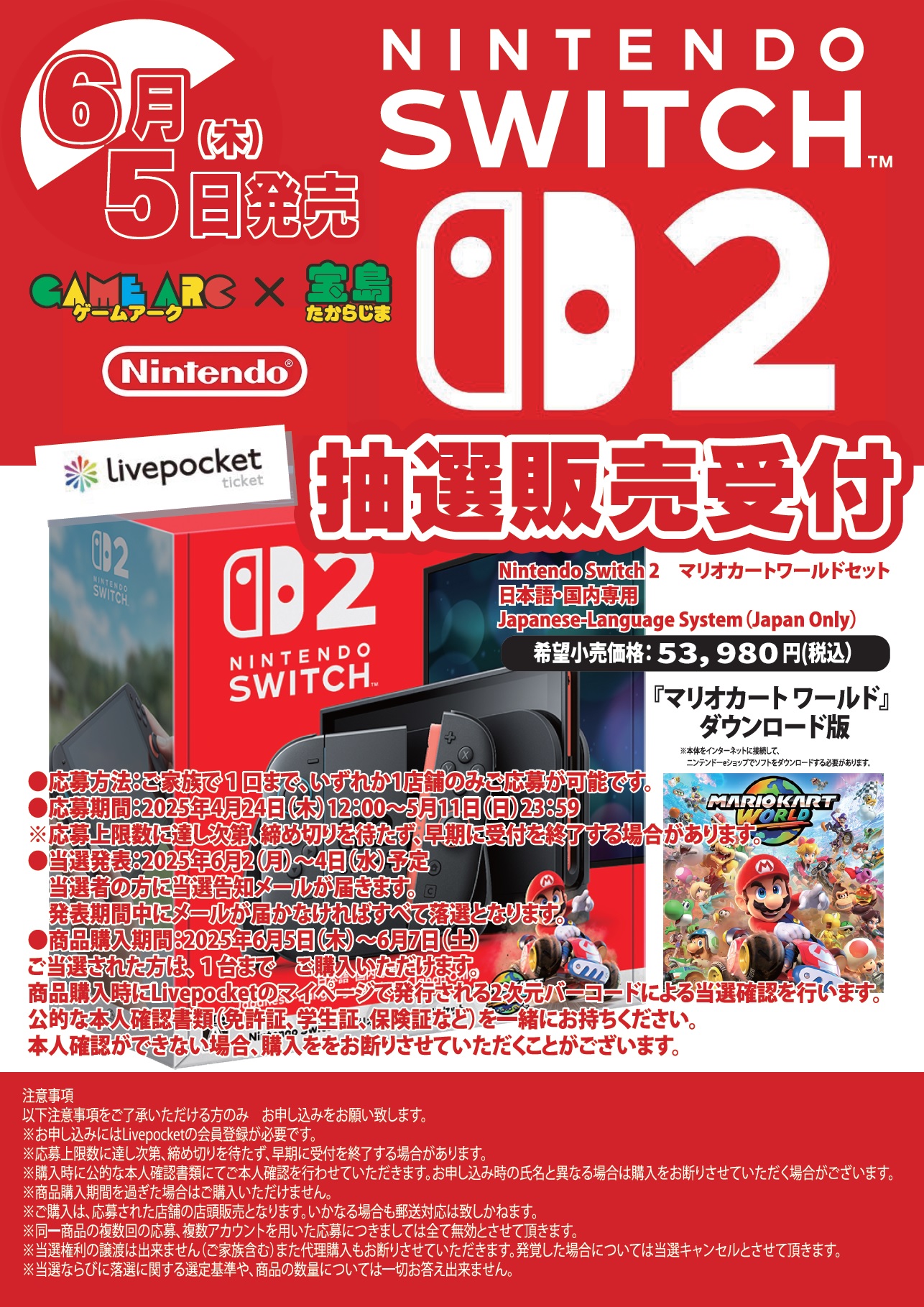 宝島可児店🦀TVゲーム専用🦀アルバイトスタッフ募集中 宝島可児店🦀TVゲーム専用🦀アルバイトスタッフ募集中