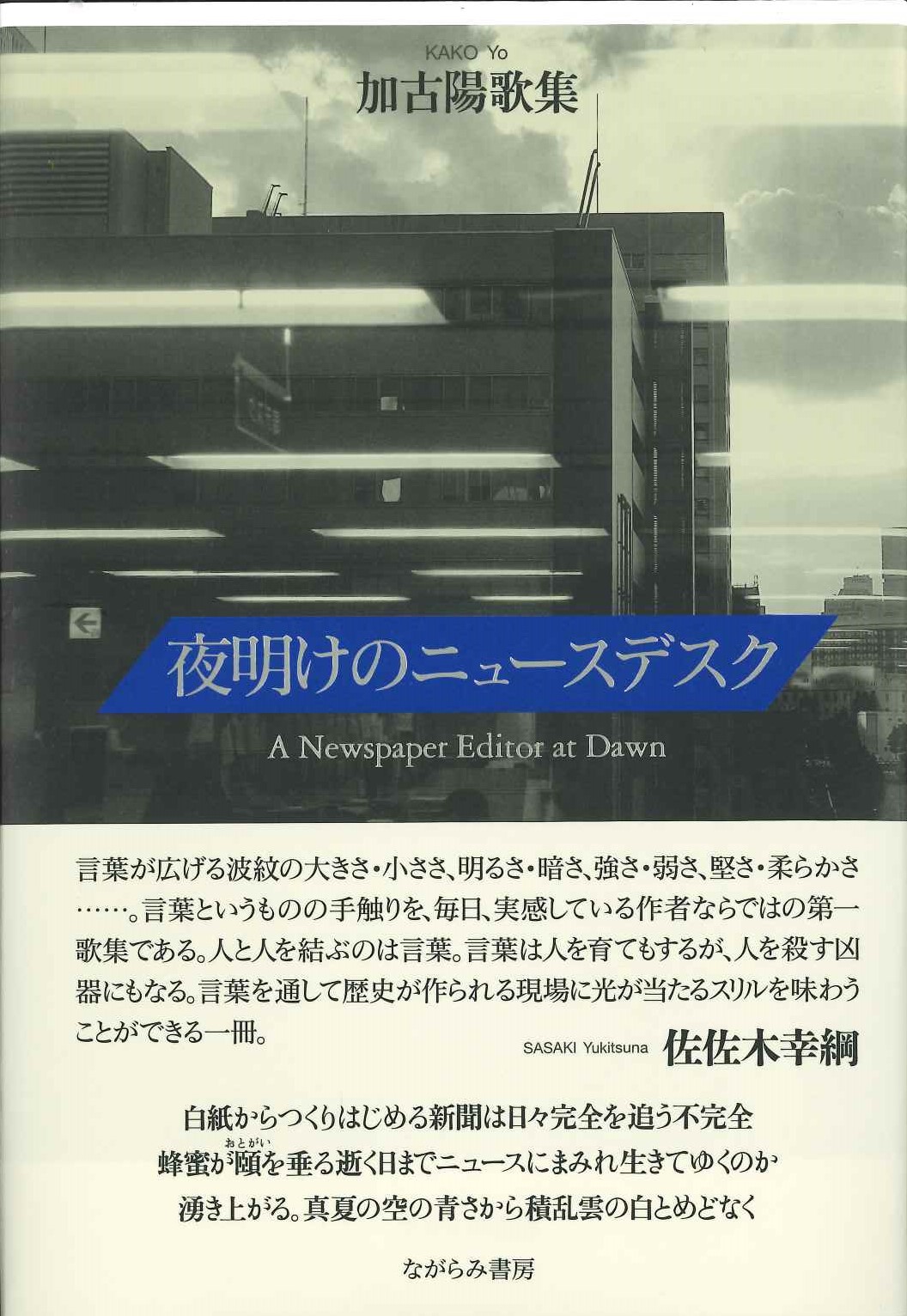 風の回廊 歌集/ながらみ書房/大建雄志郎（単行本） Amazon.co.jp: 風の回廊―歌集 : 大建雄志郎: 本