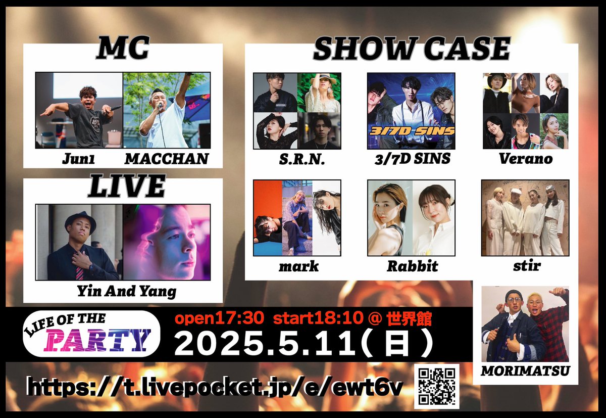LIFE OF THE PARTY

2025.５.11(日)open17:30 start18:10

場所：世界観

チケット発売中
t.livepocket.jp/e/ewt6v