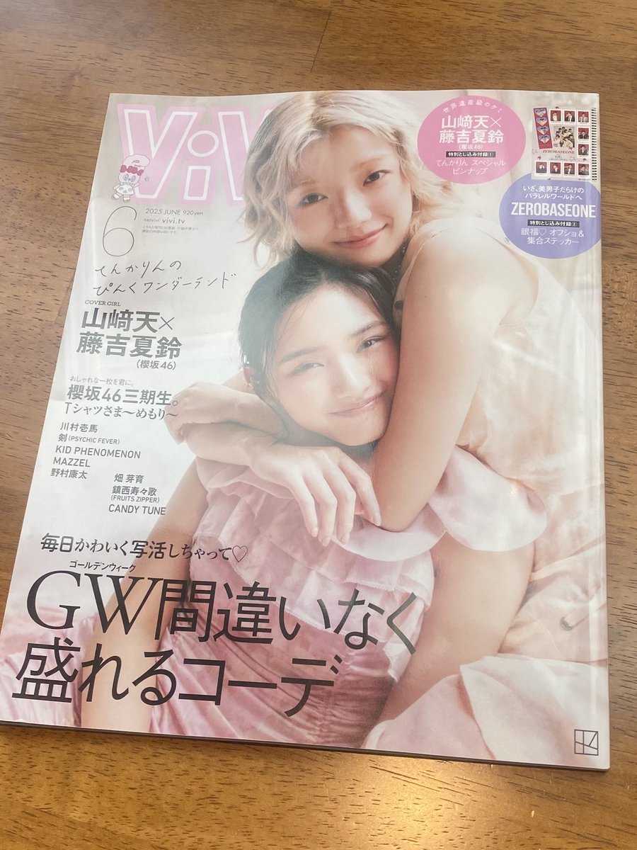 ViVi6月号「みんなのリアルなフェムケア大公開」の特集にてwithmoonのデリケートゾーンパフュームをご紹介いただきました✨ありがとうございます😊
爽やかなフレッシュグリーンの香りも大好評です！ぜひチェックしてみてください🫶