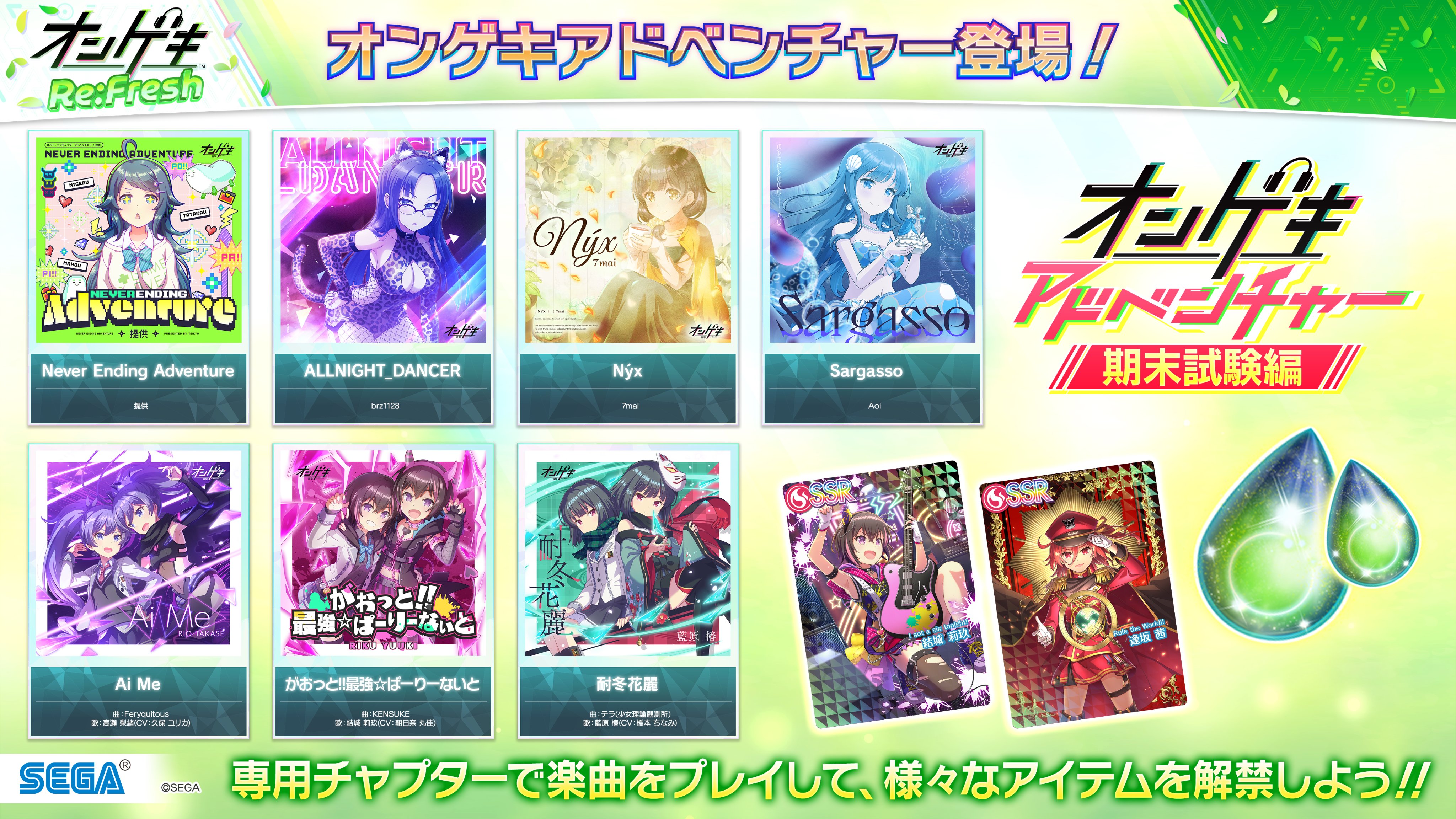 ゲキ!チュウマイ(maimai・CHUNITHM・オンゲキ公式 ゲキ!チュウマイ(maimai・CHUNITHM・オンゲキ公式