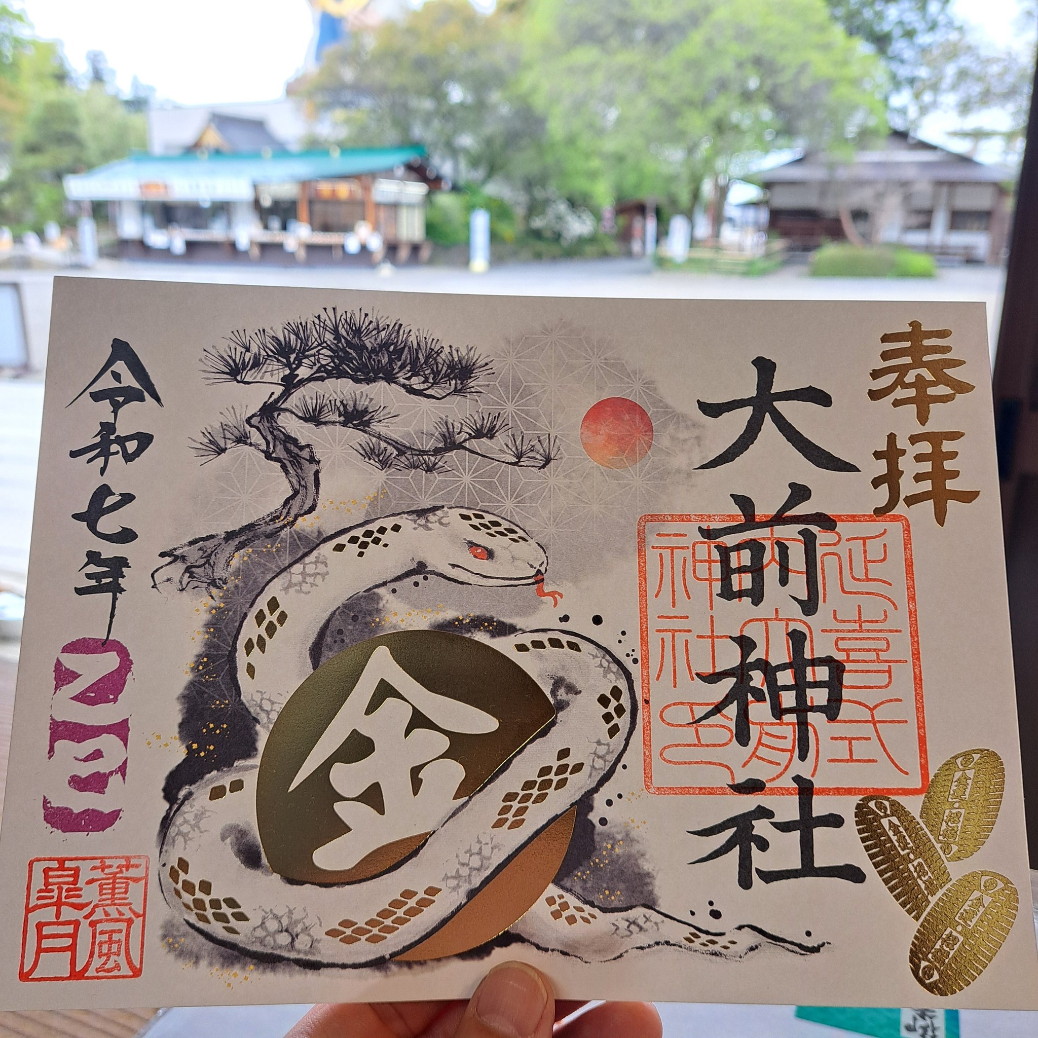 大前神社/oosakijinja | 阿吽の龍 切り絵御朱印 #龍 #龍神 #昇龍
