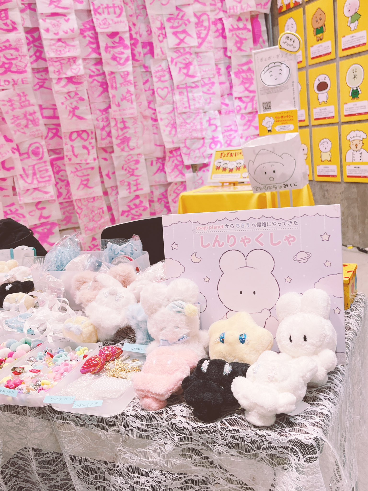 しんりゃくしゃ - USAGIPLANET0'S GALLERY | minne 国内最大級の