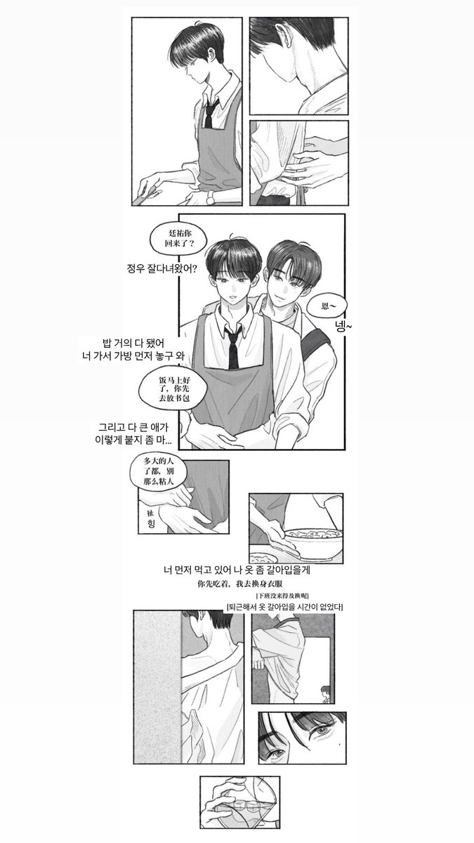 uj9r3's tweet photo. 얽히고 섥힌 (상) @illya502 한국어 번역본 
우리 정서에 맞게하느라 의역 많이 했습니다 하하
혹시라도 리트윗을 하신다면 원트 리트윗 부탁드려요
문제시 바로 삭제하겠습니다!!! https://t.co/0WIK0iMOp7